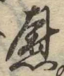 慰 위치 확인됨