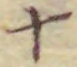 𡨸十