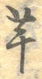 芋 위치 확인됨