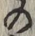 字の