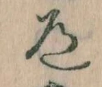 道 위치 확인됨