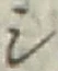 文字 シ