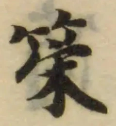 策 위치 확인됨