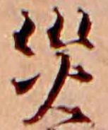 災 위치 확인됨