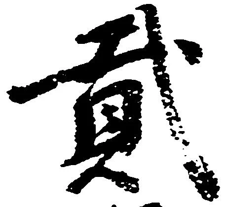 弐の位置