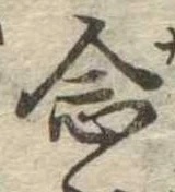 念 위치 확인됨