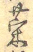 菜 위치 확인됨