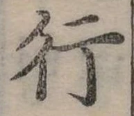 行 위치 확인됨