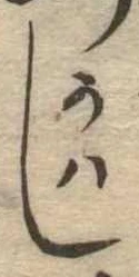 し 위치 확인됨