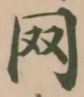 𦉳 위치 확인됨