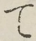 글자 て