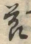 節 위치 확인됨