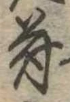 符 위치 확인됨