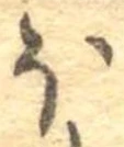 𛃀 위치 확인됨