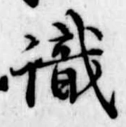 識 위치 확인됨