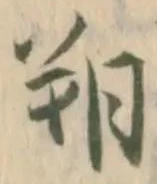 朔 위치 확인됨