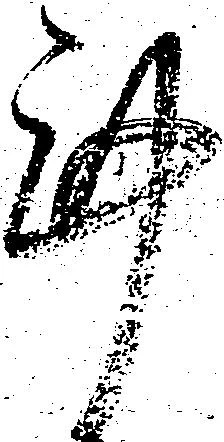 㐌定位謹