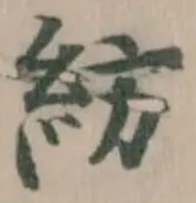 紡 위치 확인됨