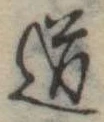 道 위치 확인됨