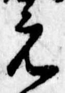 元 위치 확인됨