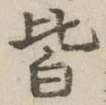 皆 위치 확인됨