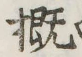 概 위치 확인됨