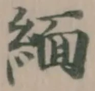 位置 確認된 緬
