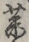 已定位未指定