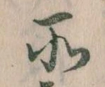 所 위치 확인됨