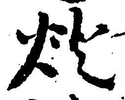 Located 燈