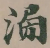 𣹿の位置
