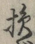 損 위치 확인됨