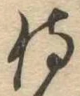 侍 위치 확인됨