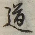 道 위치 확인됨