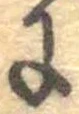 𛂌 위치 확인됨