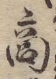 商 위치 확인됨