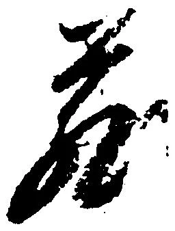 蔵 위치 확인됨