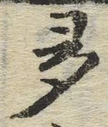 글자 多