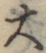 大 위치 확인됨