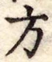 方 위치 확인됨
