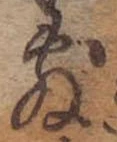 Đã định vị 敷