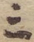 位置 確認된 三