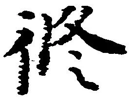 修 위치 확인됨