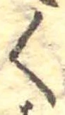 位置 確認된 く