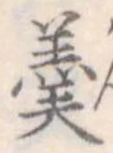 羹 위치 확인됨