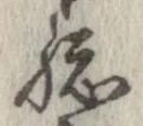 未割り当ての位置