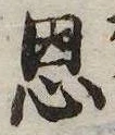 恩 위치 확인됨