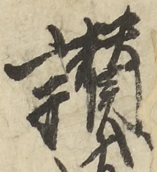 讃 위치 확인됨