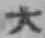 글자 大