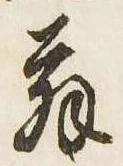 翁 위치 확인됨